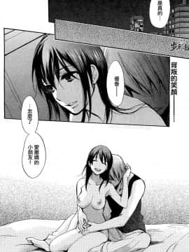 (指○奶茶步兵團)[ハルミチヒロ(晴見千尋)] ベルベットキス 天鵝絨之吻 Velvet Kiss CH01-32_26_P24