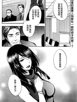 (指○奶茶步兵團)[ハルミチヒロ(晴見千尋)] ベルベットキス 天鵝絨之吻 Velvet Kiss CH01-32_27_P02