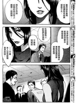 (指○奶茶步兵團)[ハルミチヒロ(晴見千尋)] ベルベットキス 天鵝絨之吻 Velvet Kiss CH01-32_27_P04