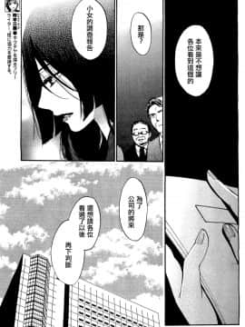 (指○奶茶步兵團)[ハルミチヒロ(晴見千尋)] ベルベットキス 天鵝絨之吻 Velvet Kiss CH01-32_27_P05