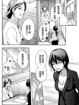 (指○奶茶步兵團)[ハルミチヒロ(晴見千尋)] ベルベットキス 天鵝絨之吻 Velvet Kiss CH01-32_27_P06