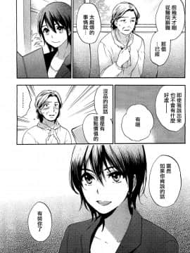 (指○奶茶步兵團)[ハルミチヒロ(晴見千尋)] ベルベットキス 天鵝絨之吻 Velvet Kiss CH01-32_27_P07