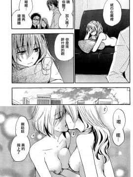 (指○奶茶步兵團)[ハルミチヒロ(晴見千尋)] ベルベットキス 天鵝絨之吻 Velvet Kiss CH01-32_27_P09