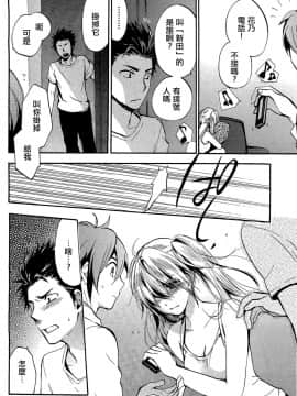 (指○奶茶步兵團)[ハルミチヒロ(晴見千尋)] ベルベットキス 天鵝絨之吻 Velvet Kiss CH01-32_27_P12