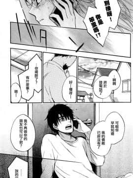 (指○奶茶步兵團)[ハルミチヒロ(晴見千尋)] ベルベットキス 天鵝絨之吻 Velvet Kiss CH01-32_27_P13