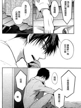 (指○奶茶步兵團)[ハルミチヒロ(晴見千尋)] ベルベットキス 天鵝絨之吻 Velvet Kiss CH01-32_27_P14