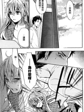 (指○奶茶步兵團)[ハルミチヒロ(晴見千尋)] ベルベットキス 天鵝絨之吻 Velvet Kiss CH01-32_27_P15