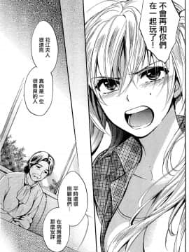 (指○奶茶步兵團)[ハルミチヒロ(晴見千尋)] ベルベットキス 天鵝絨之吻 Velvet Kiss CH01-32_27_P17