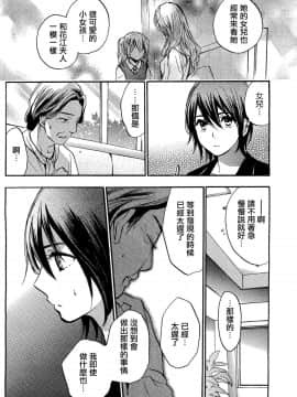 (指○奶茶步兵團)[ハルミチヒロ(晴見千尋)] ベルベットキス 天鵝絨之吻 Velvet Kiss CH01-32_27_P18