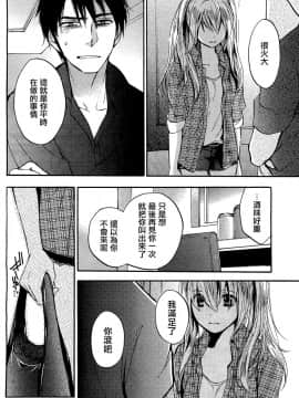 (指○奶茶步兵團)[ハルミチヒロ(晴見千尋)] ベルベットキス 天鵝絨之吻 Velvet Kiss CH01-32_27_P20