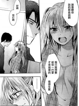 (指○奶茶步兵團)[ハルミチヒロ(晴見千尋)] ベルベットキス 天鵝絨之吻 Velvet Kiss CH01-32_27_P21