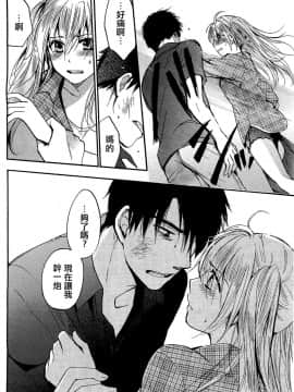 (指○奶茶步兵團)[ハルミチヒロ(晴見千尋)] ベルベットキス 天鵝絨之吻 Velvet Kiss CH01-32_27_P22