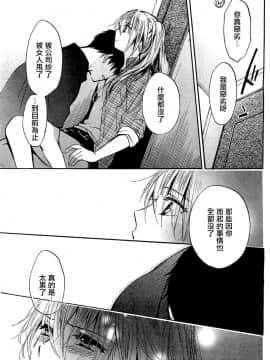 (指○奶茶步兵團)[ハルミチヒロ(晴見千尋)] ベルベットキス 天鵝絨之吻 Velvet Kiss CH01-32_27_P23
