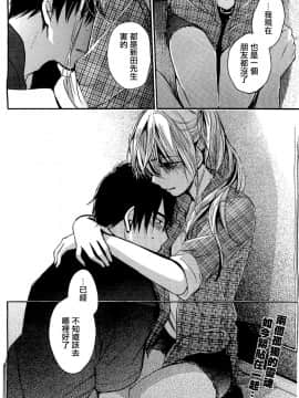 (指○奶茶步兵團)[ハルミチヒロ(晴見千尋)] ベルベットキス 天鵝絨之吻 Velvet Kiss CH01-32_27_P24