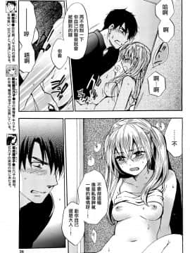 (指○奶茶步兵團)[ハルミチヒロ(晴見千尋)] ベルベットキス 天鵝絨之吻 Velvet Kiss CH01-32_28_P05