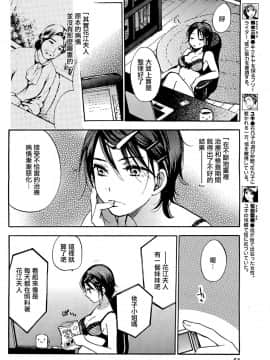 (指○奶茶步兵團)[ハルミチヒロ(晴見千尋)] ベルベットキス 天鵝絨之吻 Velvet Kiss CH01-32_28_P10