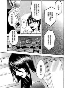 (指○奶茶步兵團)[ハルミチヒロ(晴見千尋)] ベルベットキス 天鵝絨之吻 Velvet Kiss CH01-32_28_P11