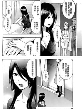 (指○奶茶步兵團)[ハルミチヒロ(晴見千尋)] ベルベットキス 天鵝絨之吻 Velvet Kiss CH01-32_28_P12