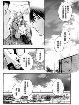 (指○奶茶步兵團)[ハルミチヒロ(晴見千尋)] ベルベットキス 天鵝絨之吻 Velvet Kiss CH01-32_28_P18