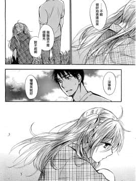 (指○奶茶步兵團)[ハルミチヒロ(晴見千尋)] ベルベットキス 天鵝絨之吻 Velvet Kiss CH01-32_28_P20