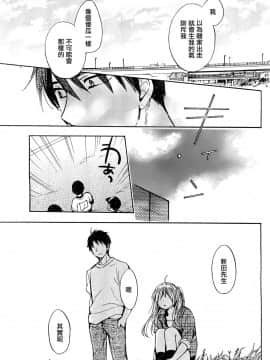 (指○奶茶步兵團)[ハルミチヒロ(晴見千尋)] ベルベットキス 天鵝絨之吻 Velvet Kiss CH01-32_28_P21