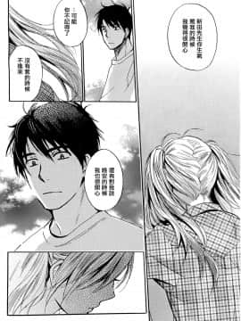 (指○奶茶步兵團)[ハルミチヒロ(晴見千尋)] ベルベットキス 天鵝絨之吻 Velvet Kiss CH01-32_28_P22