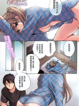 (指○奶茶步兵團)[ハルミチヒロ(晴見千尋)] ベルベットキス 天鵝絨之吻 Velvet Kiss CH01-32_29_P01