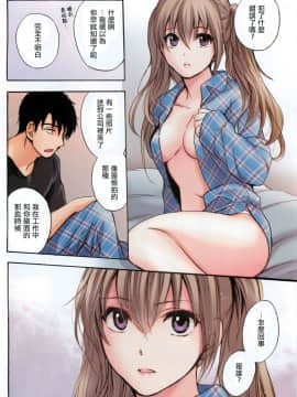 (指○奶茶步兵團)[ハルミチヒロ(晴見千尋)] ベルベットキス 天鵝絨之吻 Velvet Kiss CH01-32_29_P02