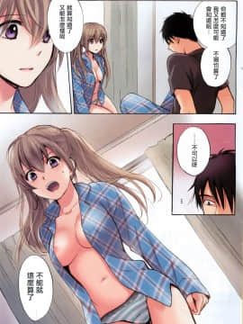 (指○奶茶步兵團)[ハルミチヒロ(晴見千尋)] ベルベットキス 天鵝絨之吻 Velvet Kiss CH01-32_29_P03