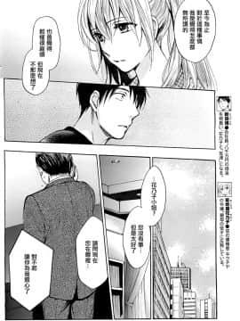 (指○奶茶步兵團)[ハルミチヒロ(晴見千尋)] ベルベットキス 天鵝絨之吻 Velvet Kiss CH01-32_29_P06
