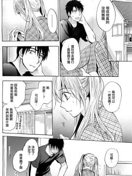 (指○奶茶步兵團)[ハルミチヒロ(晴見千尋)] ベルベットキス 天鵝絨之吻 Velvet Kiss CH01-32_29_P08