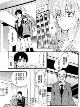 (指○奶茶步兵團)[ハルミチヒロ(晴見千尋)] ベルベットキス 天鵝絨之吻 Velvet Kiss CH01-32_29_P09