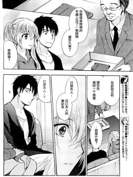 (指○奶茶步兵團)[ハルミチヒロ(晴見千尋)] ベルベットキス 天鵝絨之吻 Velvet Kiss CH01-32_29_P10
