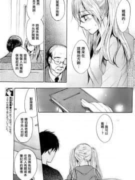 (指○奶茶步兵團)[ハルミチヒロ(晴見千尋)] ベルベットキス 天鵝絨之吻 Velvet Kiss CH01-32_29_P11
