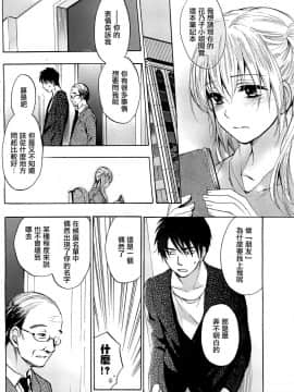 (指○奶茶步兵團)[ハルミチヒロ(晴見千尋)] ベルベットキス 天鵝絨之吻 Velvet Kiss CH01-32_29_P12