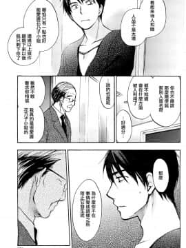 (指○奶茶步兵團)[ハルミチヒロ(晴見千尋)] ベルベットキス 天鵝絨之吻 Velvet Kiss CH01-32_29_P13