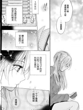 (指○奶茶步兵團)[ハルミチヒロ(晴見千尋)] ベルベットキス 天鵝絨之吻 Velvet Kiss CH01-32_29_P14