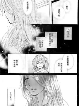 (指○奶茶步兵團)[ハルミチヒロ(晴見千尋)] ベルベットキス 天鵝絨之吻 Velvet Kiss CH01-32_29_P15