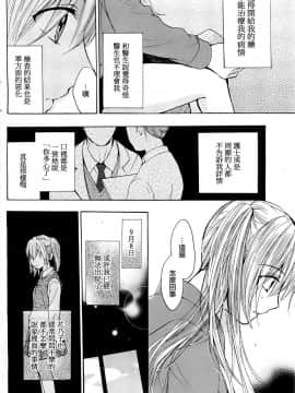 (指○奶茶步兵團)[ハルミチヒロ(晴見千尋)] ベルベットキス 天鵝絨之吻 Velvet Kiss CH01-32_29_P16