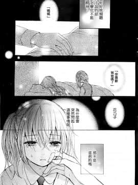(指○奶茶步兵團)[ハルミチヒロ(晴見千尋)] ベルベットキス 天鵝絨之吻 Velvet Kiss CH01-32_29_P17