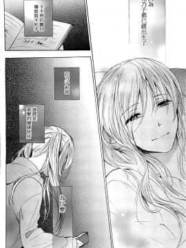 (指○奶茶步兵團)[ハルミチヒロ(晴見千尋)] ベルベットキス 天鵝絨之吻 Velvet Kiss CH01-32_29_P18