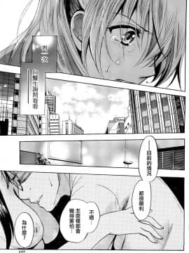 (指○奶茶步兵團)[ハルミチヒロ(晴見千尋)] ベルベットキス 天鵝絨之吻 Velvet Kiss CH01-32_29_P19