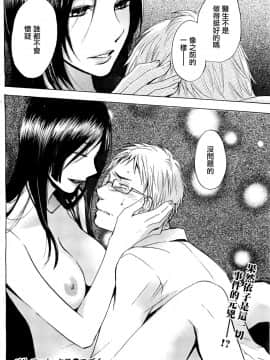 (指○奶茶步兵團)[ハルミチヒロ(晴見千尋)] ベルベットキス 天鵝絨之吻 Velvet Kiss CH01-32_29_P20