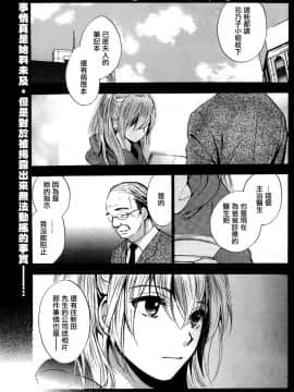 (指○奶茶步兵團)[ハルミチヒロ(晴見千尋)] ベルベットキス 天鵝絨之吻 Velvet Kiss CH01-32_30_P01