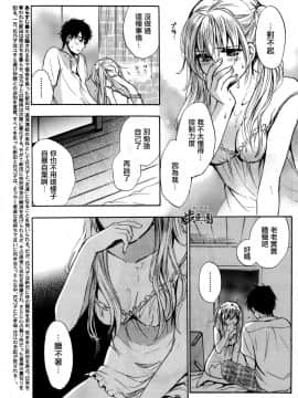 (指○奶茶步兵團)[ハルミチヒロ(晴見千尋)] ベルベットキス 天鵝絨之吻 Velvet Kiss CH01-32_30_P03