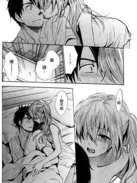 (指○奶茶步兵團)[ハルミチヒロ(晴見千尋)] ベルベットキス 天鵝絨之吻 Velvet Kiss CH01-32_30_P06