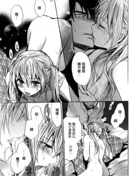 (指○奶茶步兵團)[ハルミチヒロ(晴見千尋)] ベルベットキス 天鵝絨之吻 Velvet Kiss CH01-32_30_P07