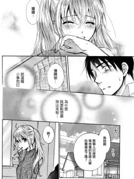(指○奶茶步兵團)[ハルミチヒロ(晴見千尋)] ベルベットキス 天鵝絨之吻 Velvet Kiss CH01-32_30_P10
