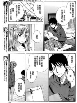 (指○奶茶步兵團)[ハルミチヒロ(晴見千尋)] ベルベットキス 天鵝絨之吻 Velvet Kiss CH01-32_30_P11