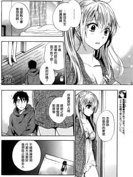(指○奶茶步兵團)[ハルミチヒロ(晴見千尋)] ベルベットキス 天鵝絨之吻 Velvet Kiss CH01-32_30_P12